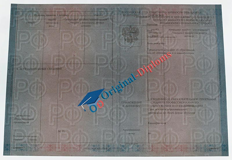 Диплом техникума, колледжа 2014-2026